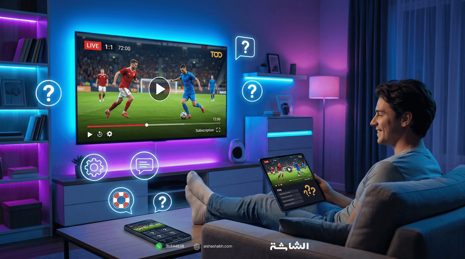 الأسئلة الشائعة عن اشتراك TOD