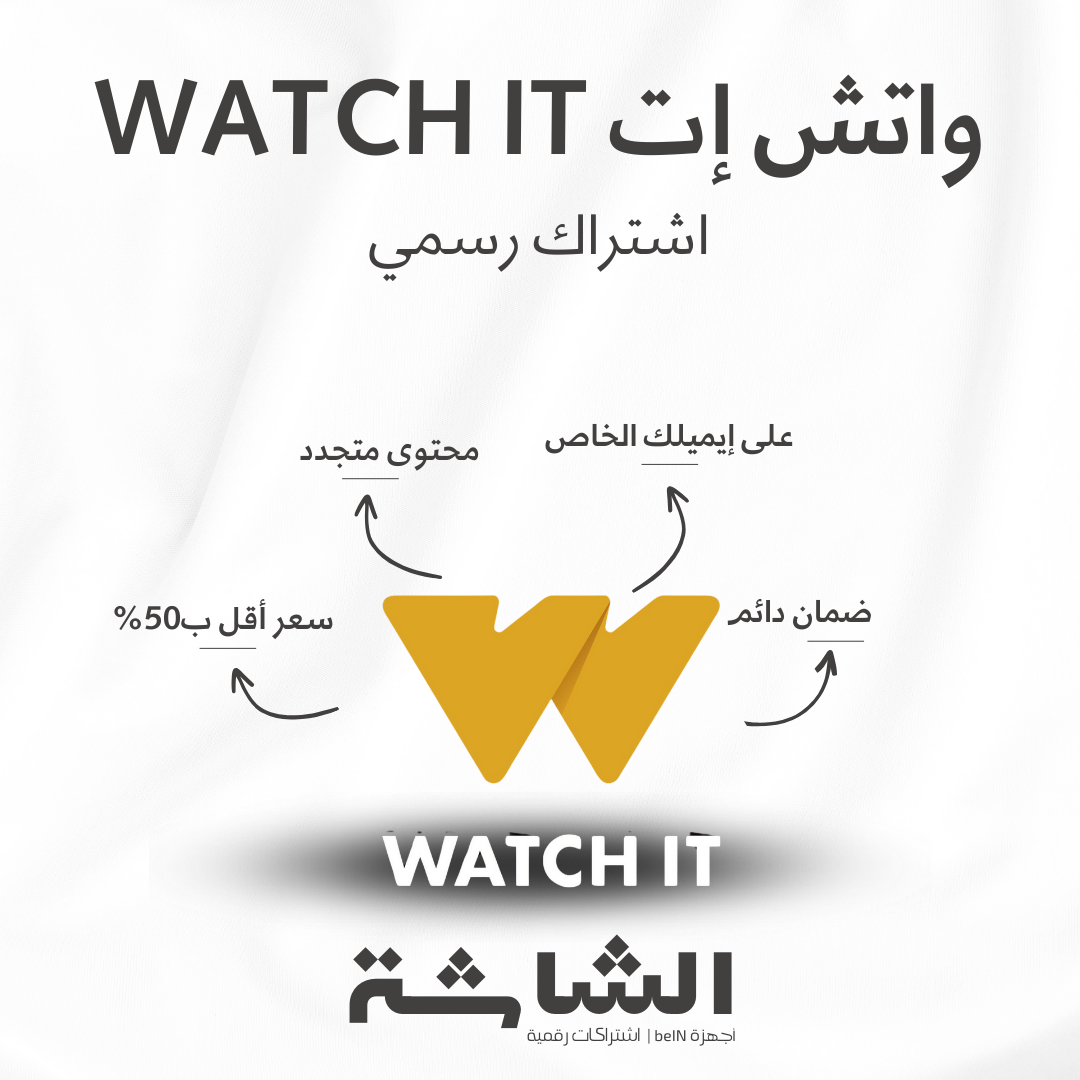 اشتراك Watch It واتش إت | أفضل منصة للمحتوى المصري الأصلي - الشاشة ...