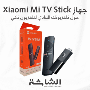 جهاز Xiaomi Mi TV Stick عصا تلفزيون شاومي بجودة FHD