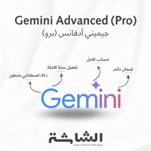 اشتراك جيميني أدفانس برو Gemini Advanced (Pro) لمدة سنة | تفعيل رسمي | خصم حتى 80%