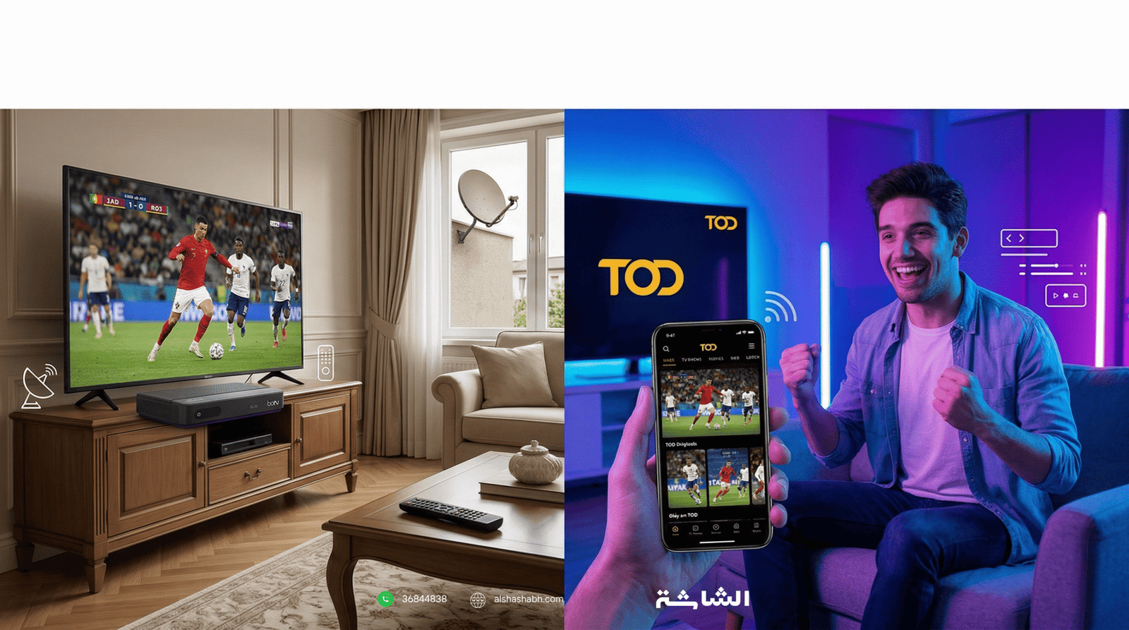 ما هو الأنسب: شراء جهاز beIN Sports أم الاشتراك في TOD؟