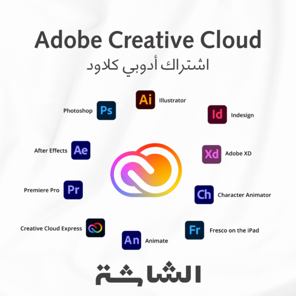 Adobe اشتراك Adobe Creative Cloud أدوبي كلاود لمدة سنة | تفعيل رسمي وسعر مخفض
