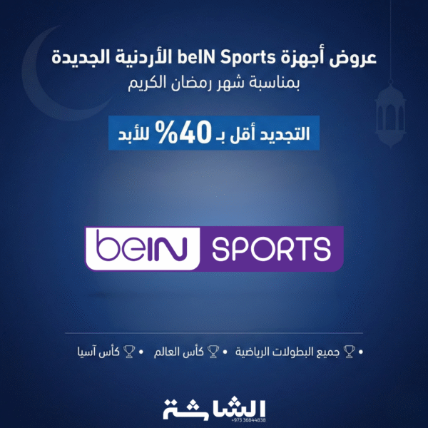 تجديد beIN Sports