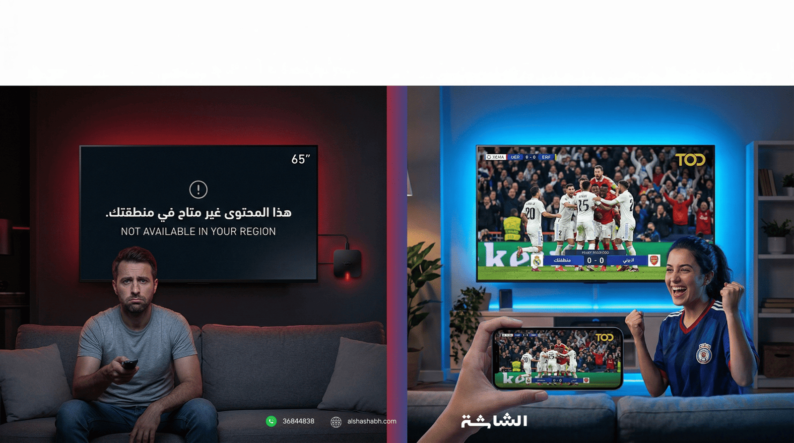 جهاز beIN Stream في البحرين: هل يعمل؟ البديل الأفضل TOD